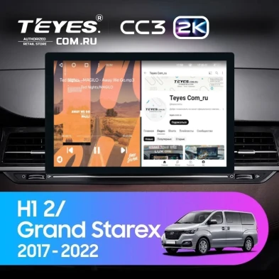Штатная магнитола Teyes CC3 2K 360 6/128 Hyundai H1 2 Grand Starex TQ (2017-2022) (13")