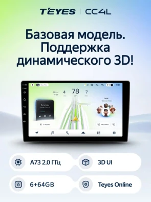 Штатная магнитола Teyes CC4L 6/64 Ford Focus 2 (2004-2011) (черная) F2