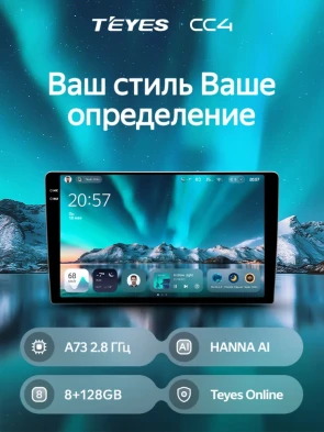 Штатная магнитола Teyes CC4 6/64 Toyota Aqua (2011-2017) правый руль