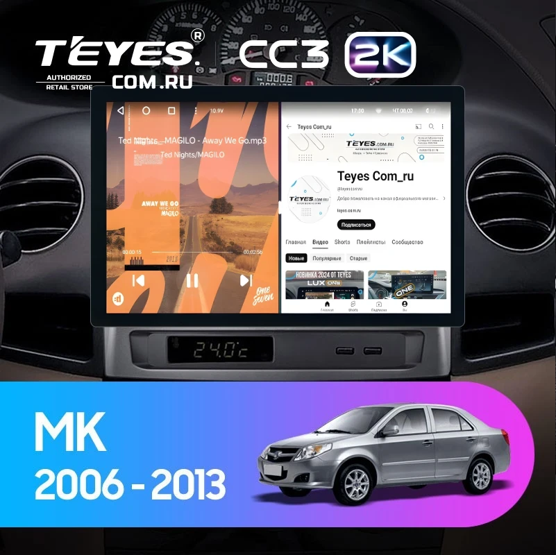 Штатная магнитола Teyes CC3 2K 4/32 Geely MK 1 (2006-2013) (11")