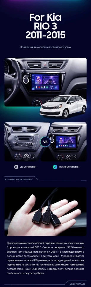 Штатная магнитола Teyes CC3L 4/32 Kia Rio 3 (2011-2017)