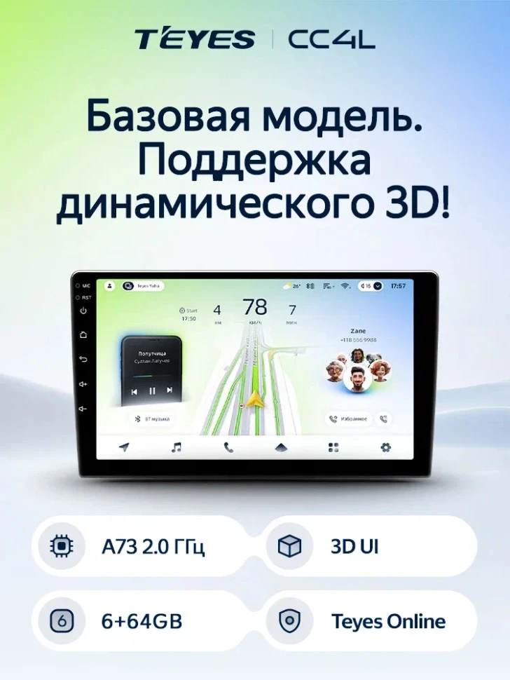 Штатная магнитола Teyes CC4L 4/64 Suzuki Every 6 (2015-2026)