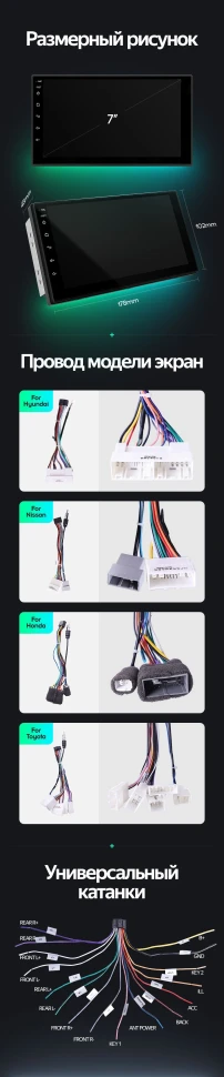 Магнитола Teyes SPRO Plus 3/32 Универсал 7"