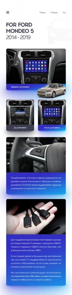 Штатная магнитола Teyes CC3 2K 4/32 Ford Mondeo 5 (2014-2019)