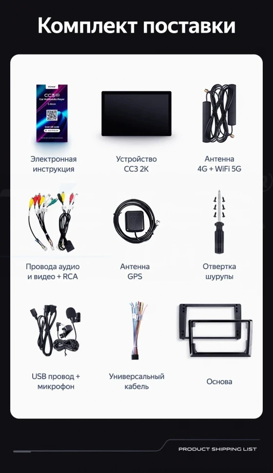 Штатная магнитола Teyes CC3 2K 4/32 Geely CK (2008-2016) (13")