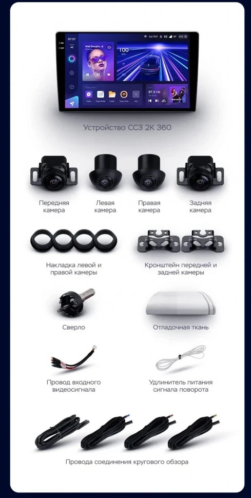 Штатная магнитола Teyes CC3 2K 360 6/128 Volkswagen Multivan T5 (2009-2015)