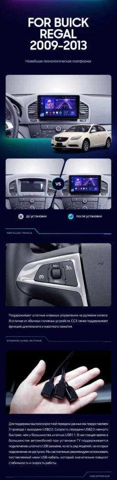 Штатная магнитола Teyes CC3 2K 4/32 Opel Insignia (2009-2013)