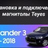Штатная магнитола Teyes CC3L 4/32 Mitsubishi Outlander 3 (2012-2018) Тип-A