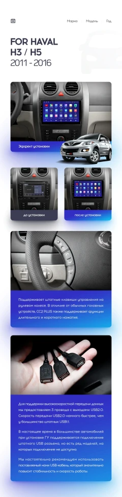 Штатная магнитола Teyes CC2 Plus 4/32 Great Wall Hover H3 H5 (2011-2016)