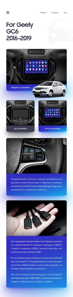 Переходная рамка Geely GC6 (2016-2019) (9")
