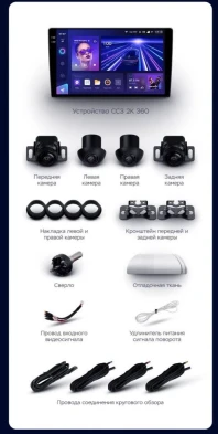 Штатная магнитола Teyes CC3 2K 360 6/128 Suzuki Solio 4 (2020-2026)