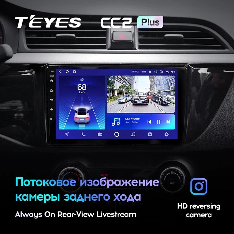 Штатная магнитола Teyes CC2 Plus 4/32 Kia Rio 4 (2016-2020) Тип-B