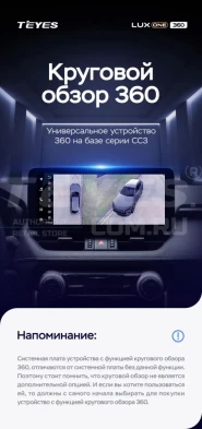 Штатная магнитола Teyes LUX ONE 360 6/128 Ford Mustang 6 S550 (2014-2023)