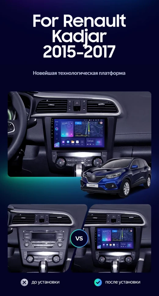 Штатная магнитола Teyes CC3L 4/32 Renault Kadjar (2015-2017)