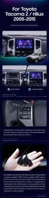 Штатная магнитола Teyes CC3 2K 4/32 Toyota Tacoma 2 (2005-2015)